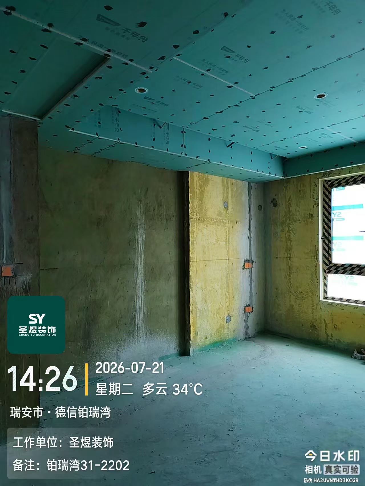德信铂瑞湾施工实拍:房间吊顶与墙面基层
