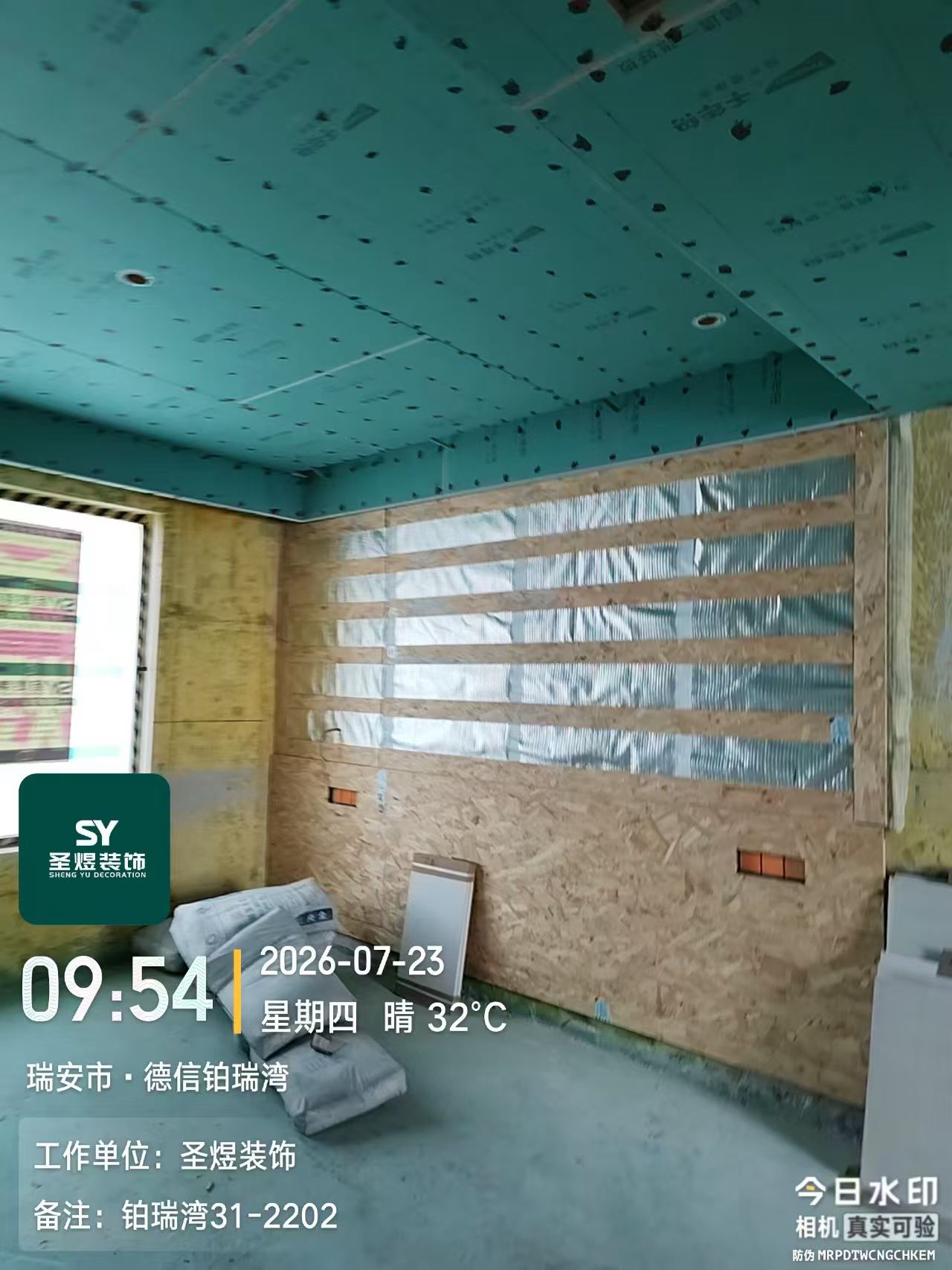 德信铂瑞湾施工实拍:木作基层与装饰墙结构