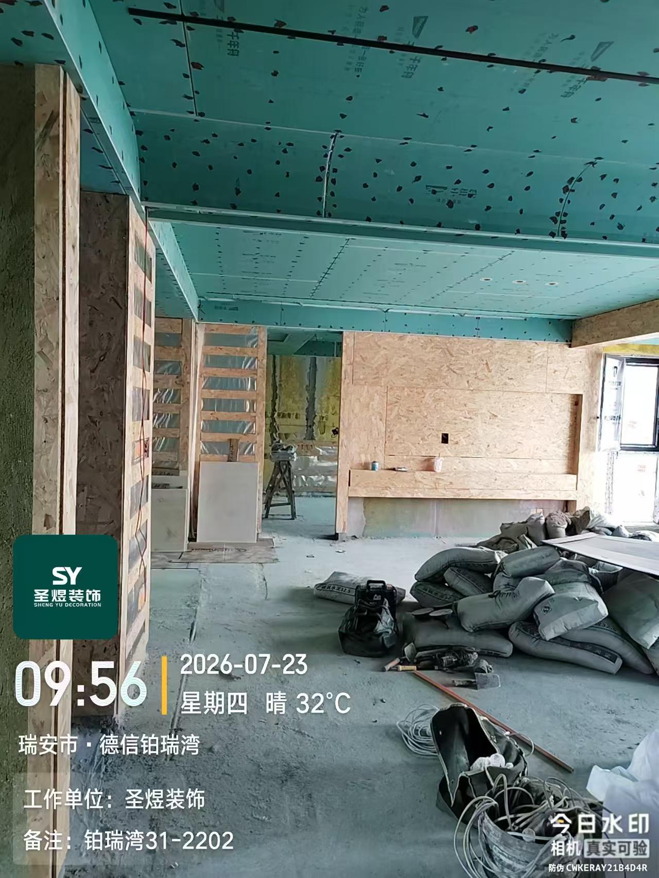 德信铂瑞湾施工实拍:客厅木作施工全景