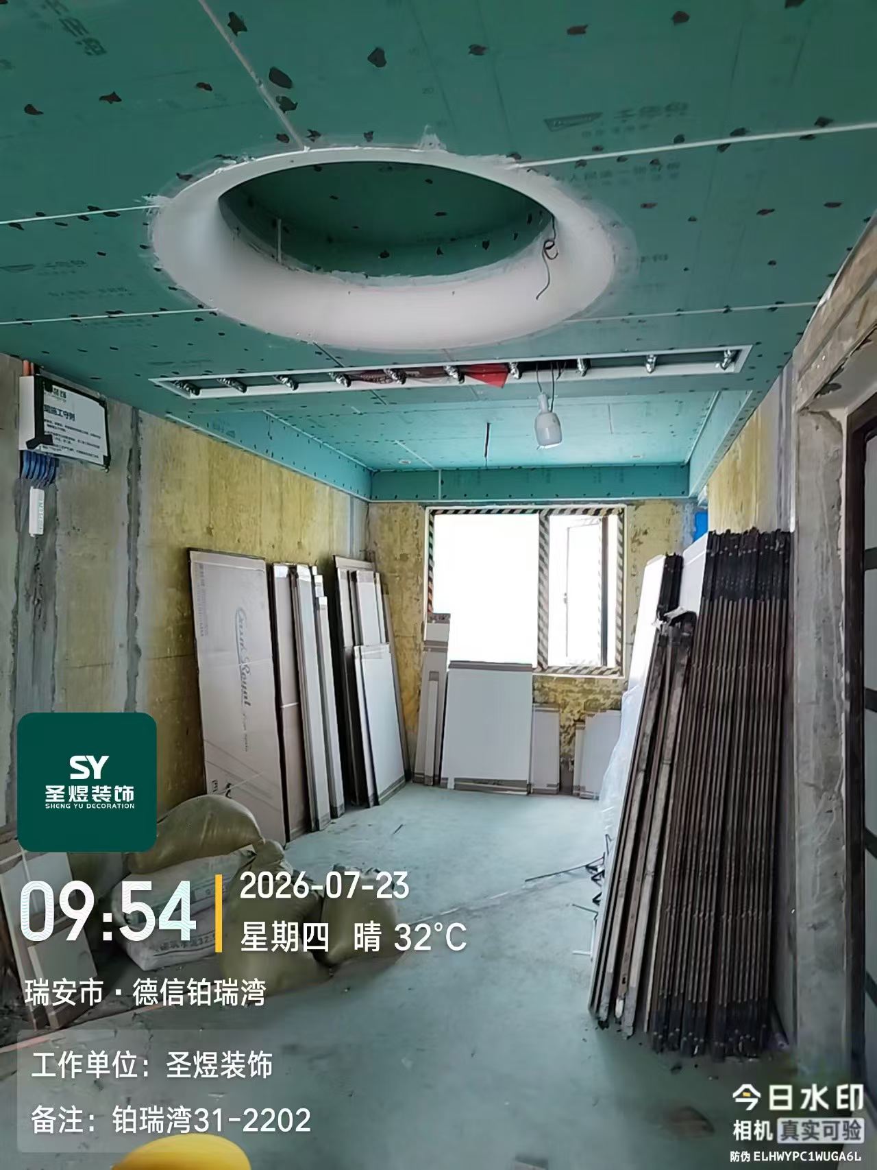 德信铂瑞湾施工实拍:圆形吊顶与材料进场